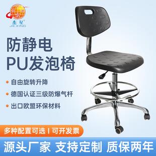 防静电椅厂家实验室检测室椅子工厂PU升降椅靠背旋转椅静音