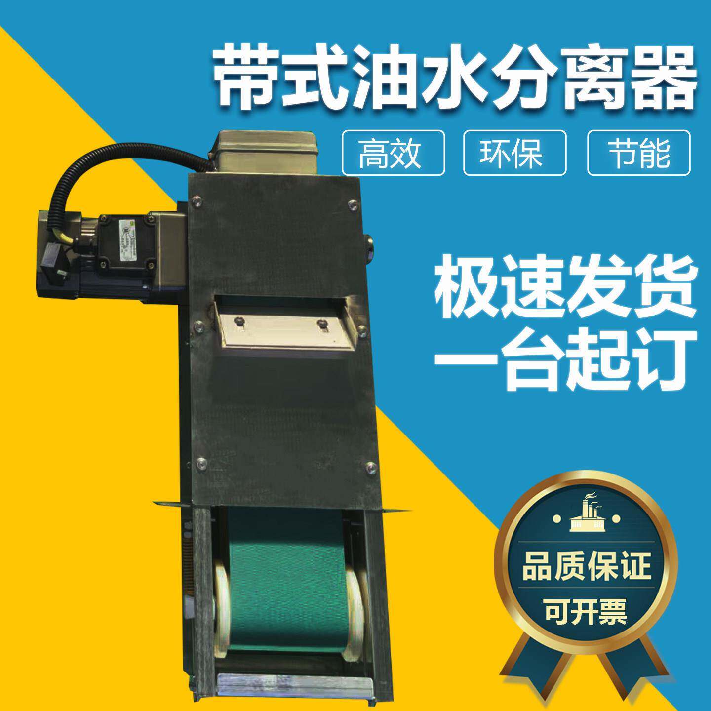 撇油机盘式回收机浮油皮带式切削液油水分离器机床水箱油水分离器图片