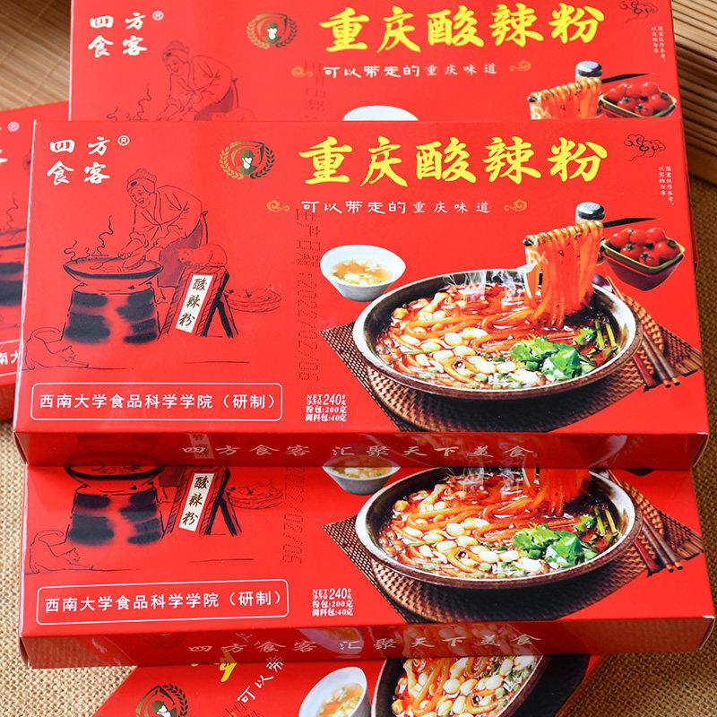 5盒装四方食客重庆酸辣粉粗粉含调料特产伴手礼方便粉丝