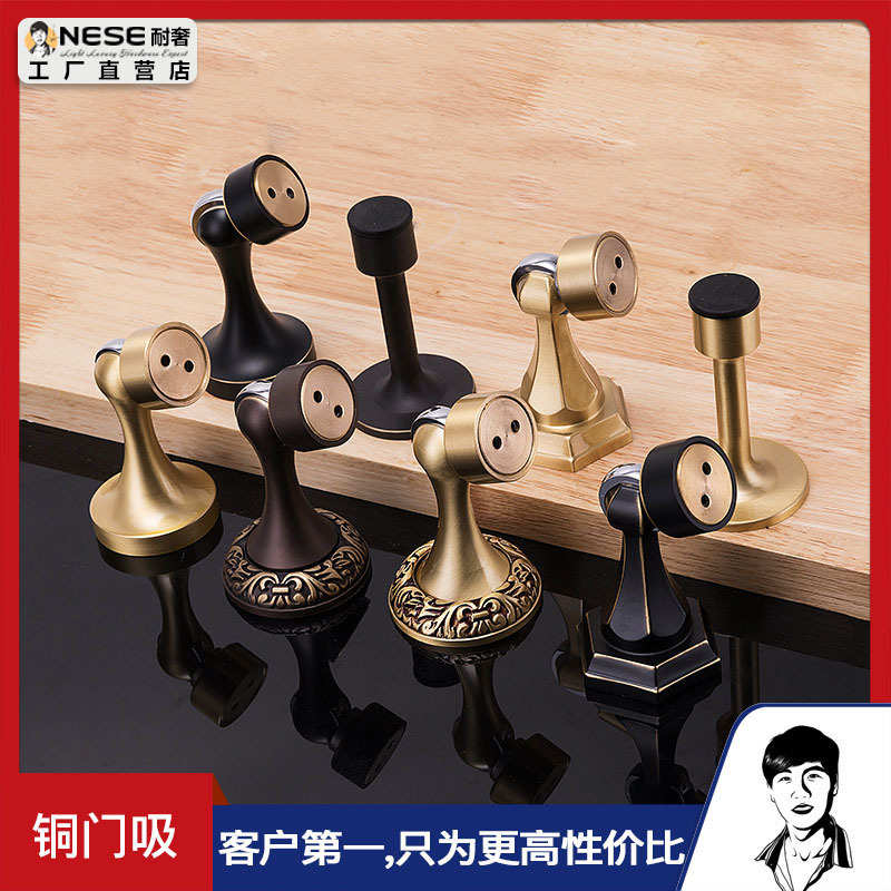 耐奢合页 欧式雕花全铜门吸 仿古墙吸房间卫生间地吸铜吸门顶地吸