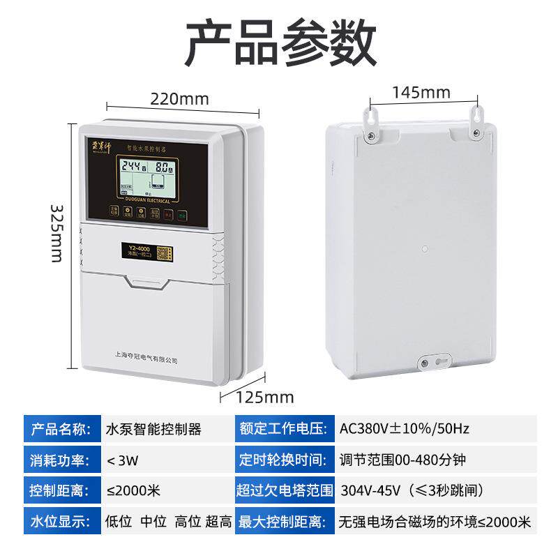 水泵电机控制器深井水位排污水提升泵380V220V三相单相液位控制箱