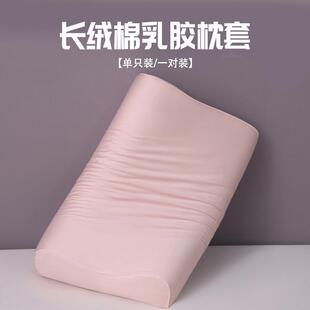 新款冬长绒棉乳胶枕套记忆枕家用枕芯套高低枕头套儿童成人枕加厚