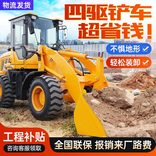铲车装载机四驱小型柴油建筑工程矮脚虎养殖铲沙20工地30抓木草机