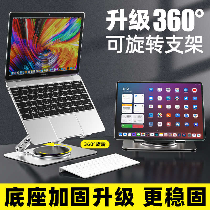 适用ipad平板手机桌面游戏笔记本电脑绘画学习旋转支架现货代发