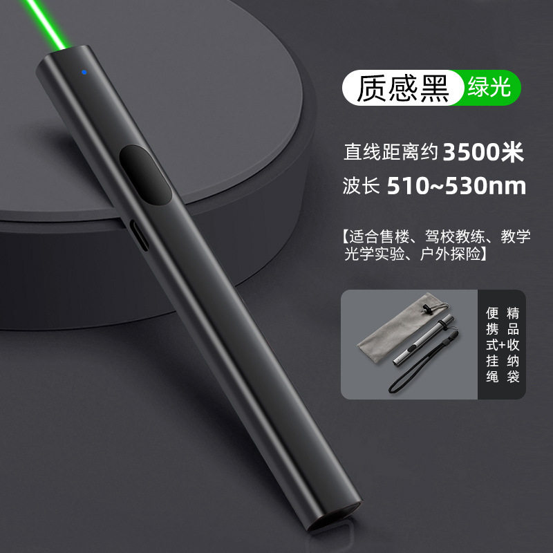 激光笔售楼部激光灯远射强光usb充电绿色镭射极光红外线瞄准器沙,文具电教/文化用品/商务用品,激光笔,淘宝优惠券,粉丝福利购,淘宝优惠卷