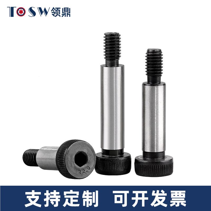 2m.9级碳钢高强度塞打螺丝242m5~12内1六角高台阶螺钉轴肩等限位
