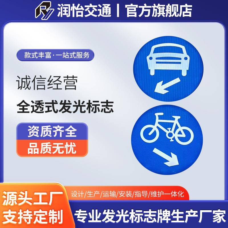 全透式发光标志点阵式标志交通标识标牌主动牌夜视高邮制造