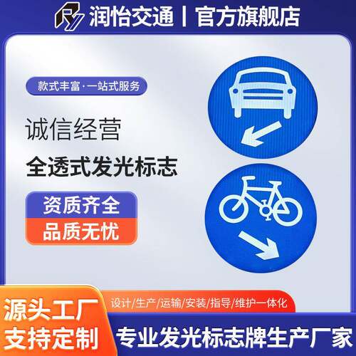 全透式发光标志点阵式标志交通标识标牌主动牌夜视高邮制造
