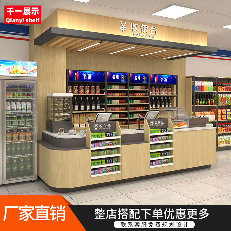 超市收银台烟酒柜一体组合吧台小型店铺前台转角柜台零食店便利店