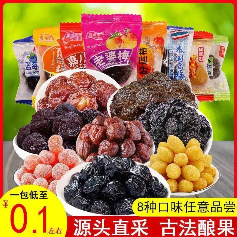 速发现货蜜饯水果干 干蜜饯组合金桔橄榄蓝莓李果话梅西梅果脯散