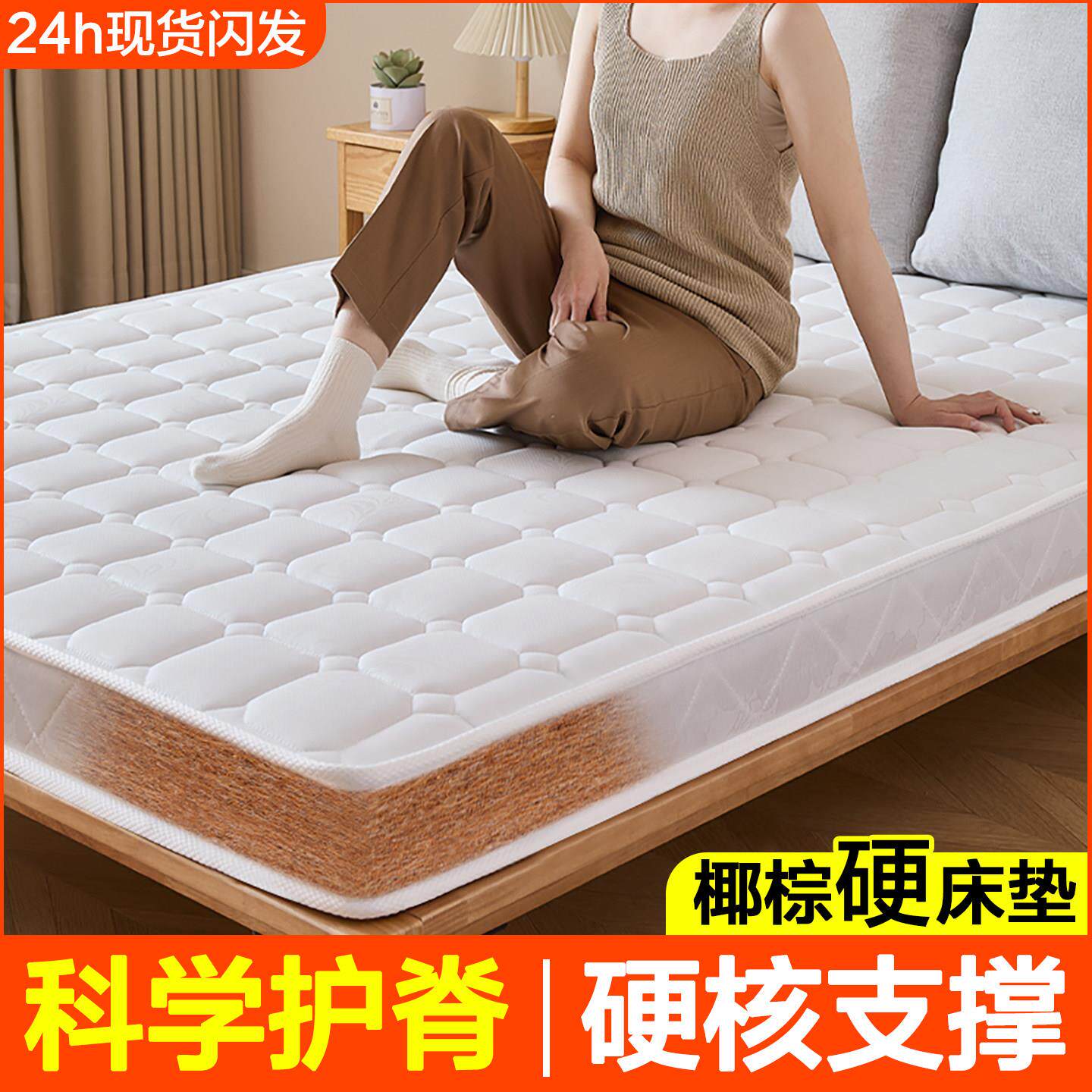 硬床垫护腰护脊棕垫床垫子儿童天然椰棕榈1.8m乳胶软定制席梦思
