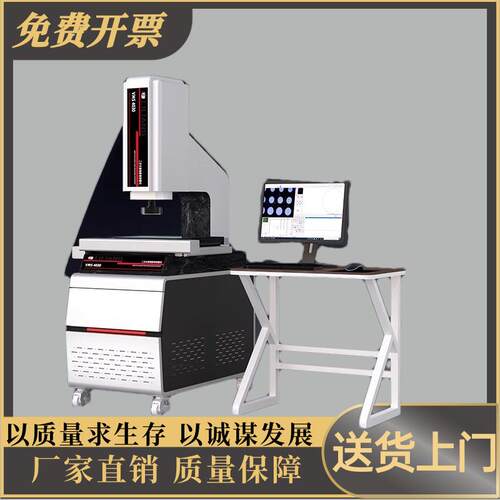 VMH500影像测量仪/大行程光学影像测量仪现货VMS-3020F手动机