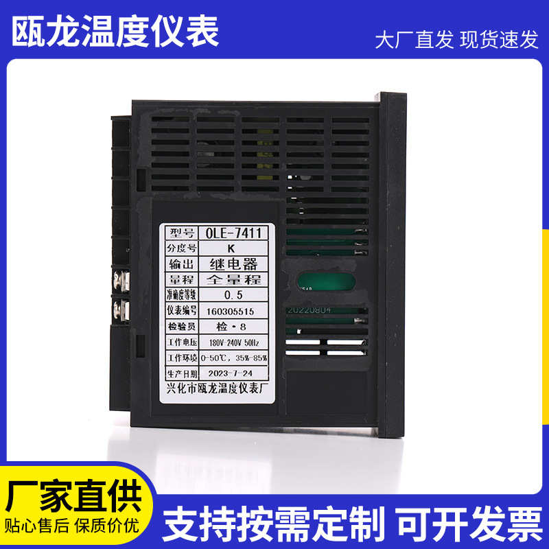 可调智能温控仪温度控制器智能数字显示仪XMTE-7000温控器