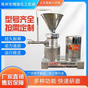 厂家直供全自动实验室胶体磨卧式油漆油墨精细骨泥研磨机