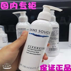 德国sanssoucis/茜素斯清颜洁面乳 深层清洁收缩毛孔洗面奶