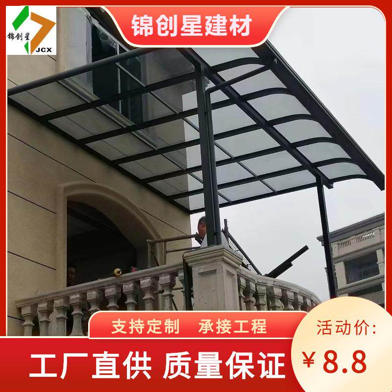 铝合金窗棚雨棚户外露台阳台耐力板静音防雨别墅遮阳顶棚厂家供应