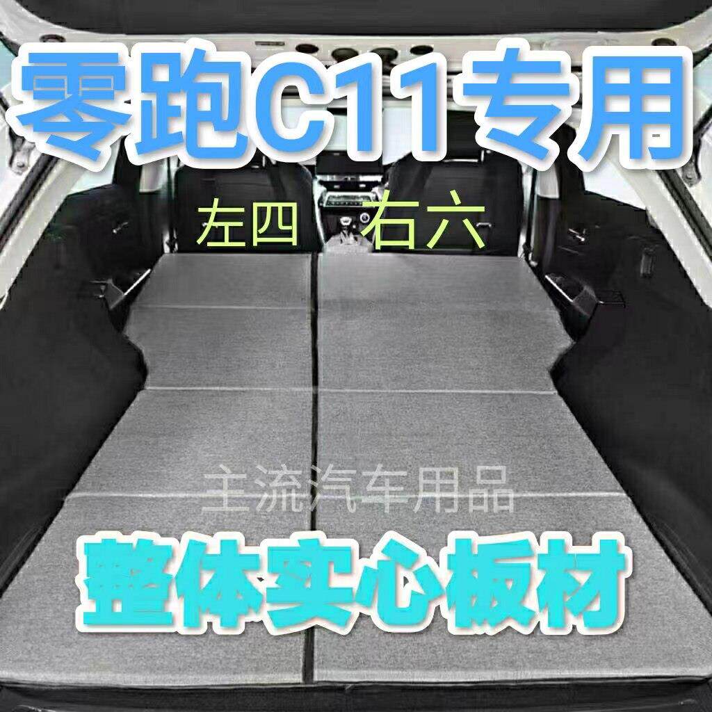 领跑C11延长板非充气汽车床垫SUV后排后备箱睡垫双人折叠车载床