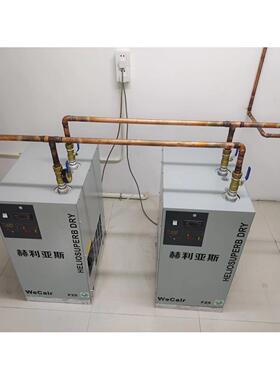 赫利亚斯冷冻式干燥机F230R410a R134a 冷媒三合一铝翅板式换热器