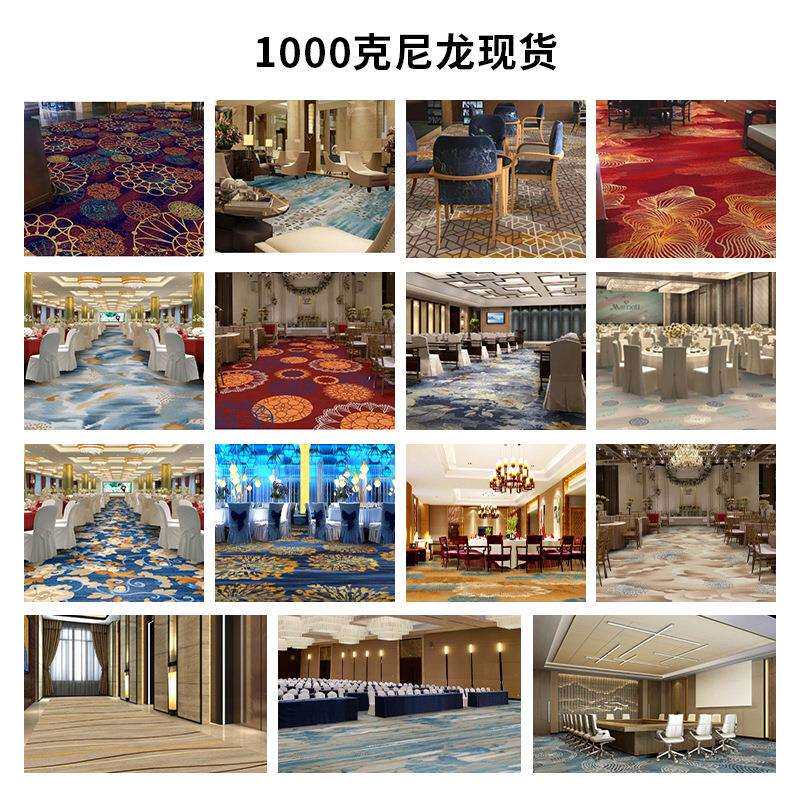 酒店尼龙地毯4米幅宽满铺大厅宴会厅地毯阻燃B1走廊地毯海马地毯