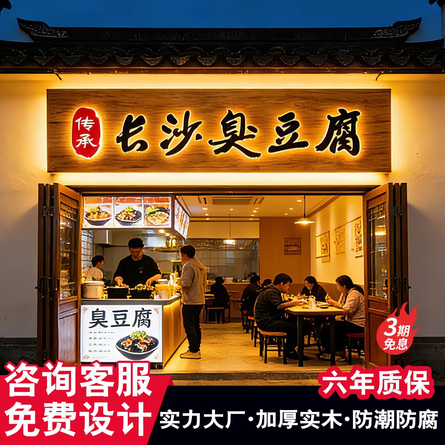 餐饮店实木牌匾定制发光字招牌门头定做仿古木雕木匾广告牌展示牌