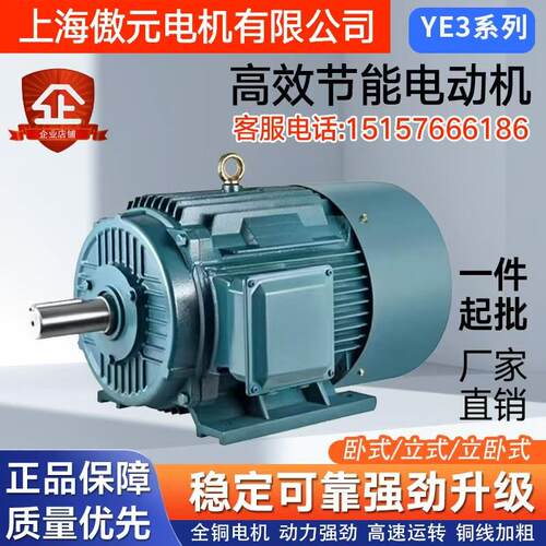 三相异步电动机YE2系列电机全新铜国标Y90S-4极1.1KW千瓦马达380v
