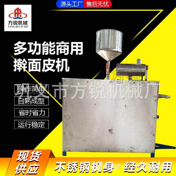夏季爽口擀面皮加工设备高产能不锈钢面皮机口感劲道厚薄可调