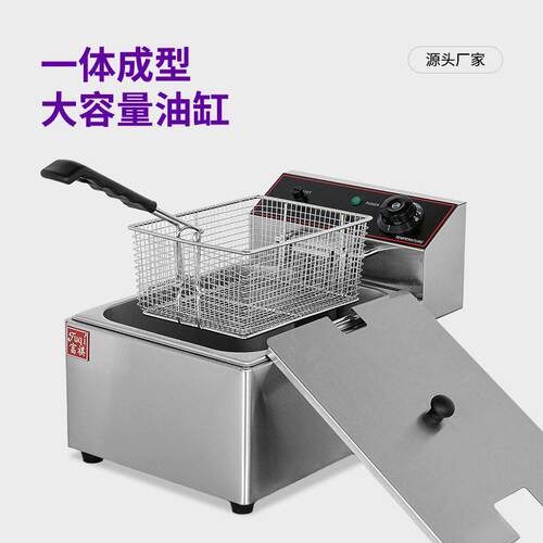 富祺台式弧圆电炸炉 炸L系列炸油锅 商用恒温MAGA-102鸡炸串油炸