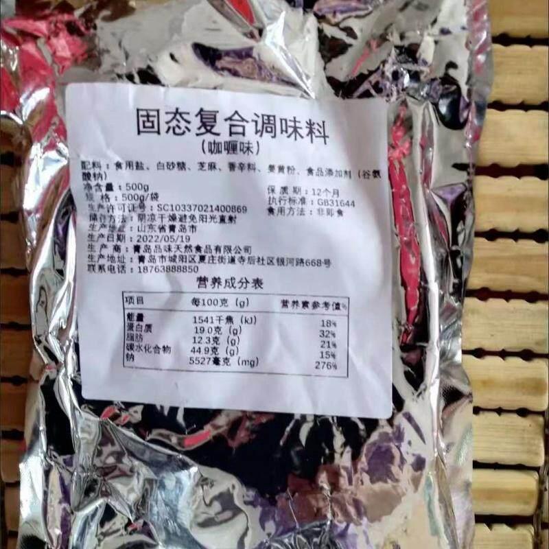正宗炸串刷料酱商用烧烤调料撒料炸串酱料烤肉蘸料淀粉肠烤香肠刷