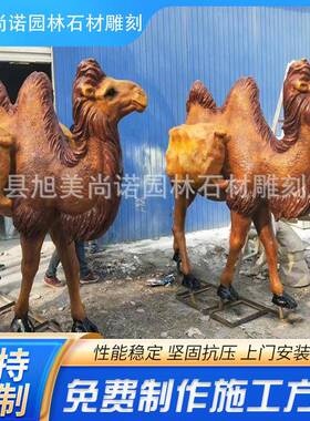 厂家玻璃钢仿铸铜骆驼雕塑驼群广场沙漠骆驼动物雕塑摆件