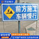 厂家批发道路维护施工警示牌 制方形工程告示PVC标示牌 可定