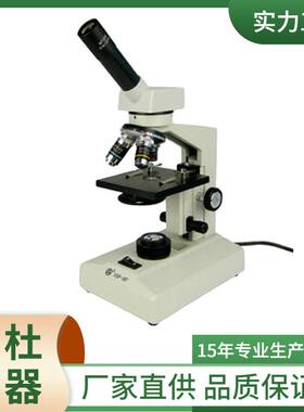 XSP-8F-0302生物显微镜40×～400X显微镜