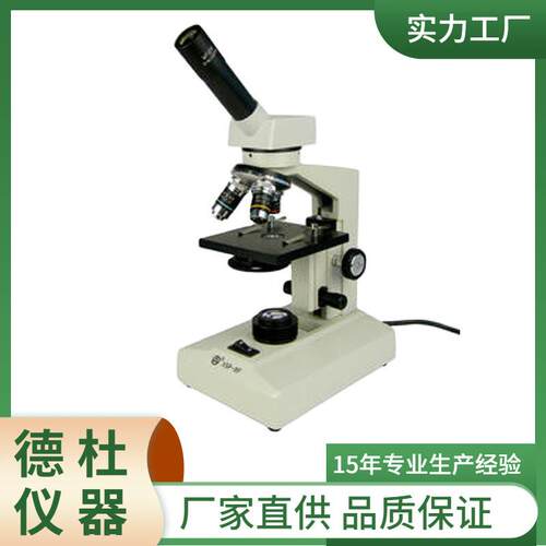 XSP-8F-0302生物显微镜40×～400X显微镜