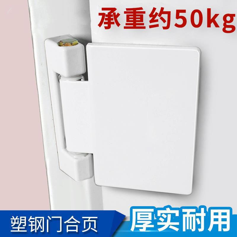 老式塑钢合页合平叶页 内外开门窗合 承门重铰链佐致(收大板合页