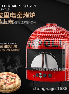 披萨电窑烤炉600°C拿坡里果木烤箱MEP-750TY窑炉圣纳直供电加热