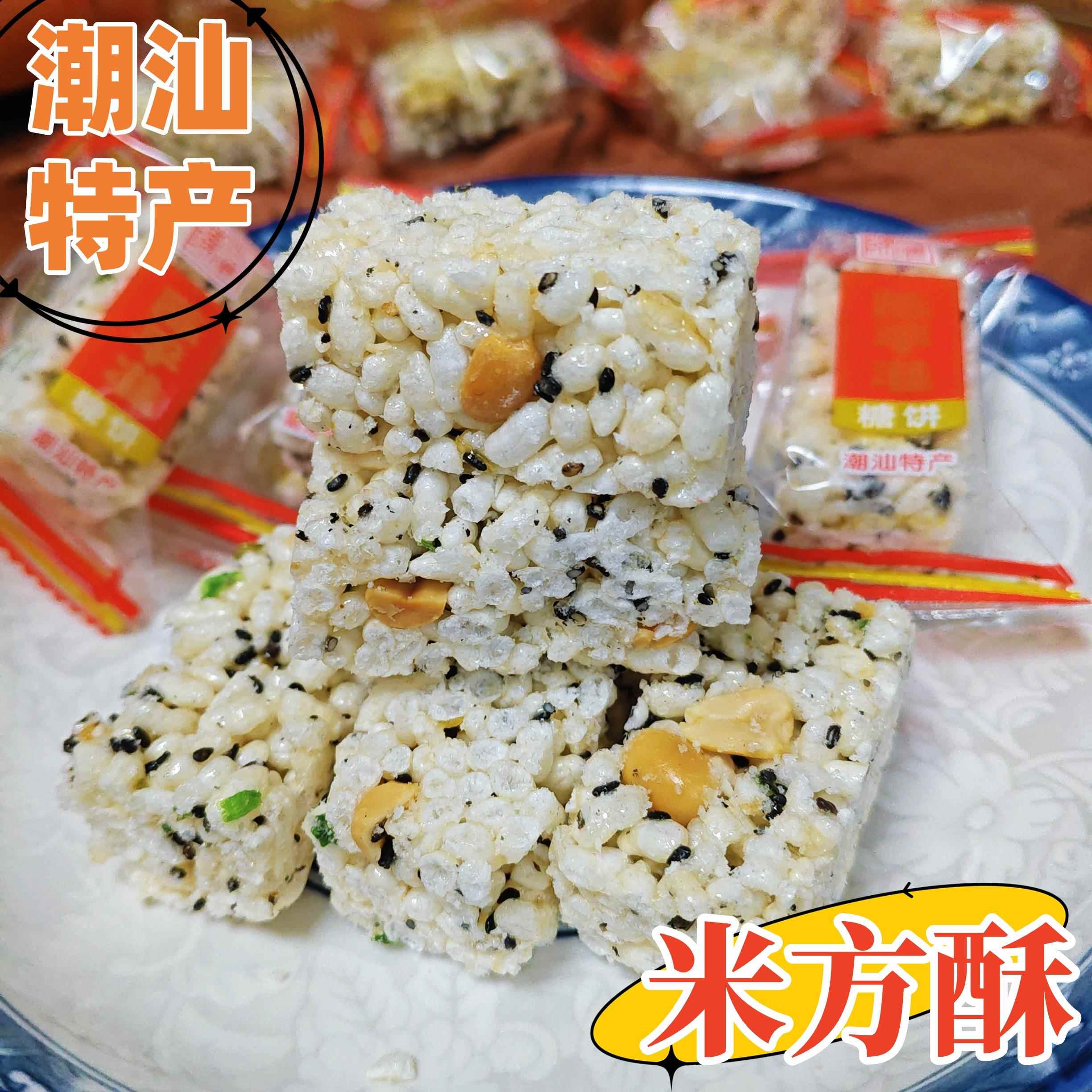 糯米酥米花酥潮汕特产糖花生酥潮州汕头普宁老式手工糕点小吃零食