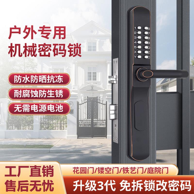 机械密码锁户外铁门庭院大门锁铝艺双门别墅门防水防冻双面密码图片
