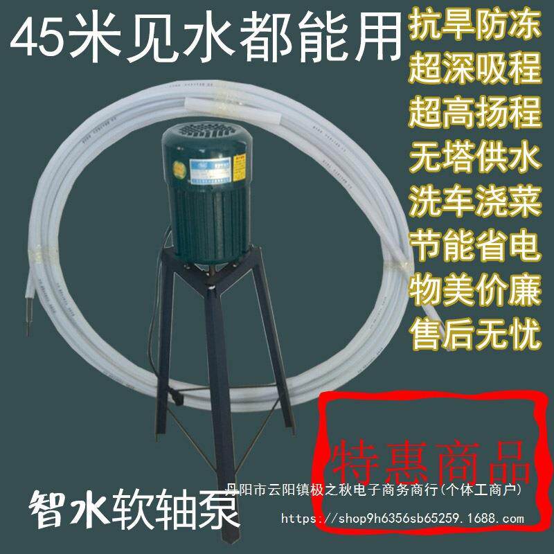 软轴水泵软轴泵自吸泵螺杆泵防冻水泵高压水泵高扬程水泵蛟龙王