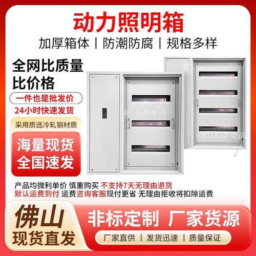 1.0厚C45双层门总控照明配电箱动力照明箱电气控制配电柜佛山