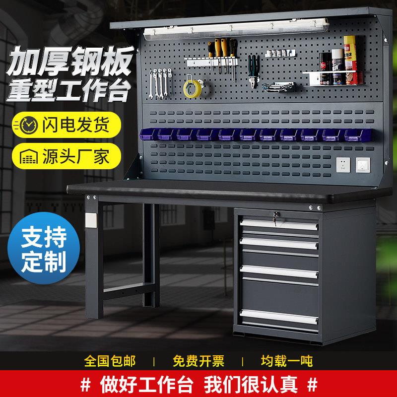 多功能钢板台面模具重型钳工工作台操作台虎钳修理工具桌铁板台面