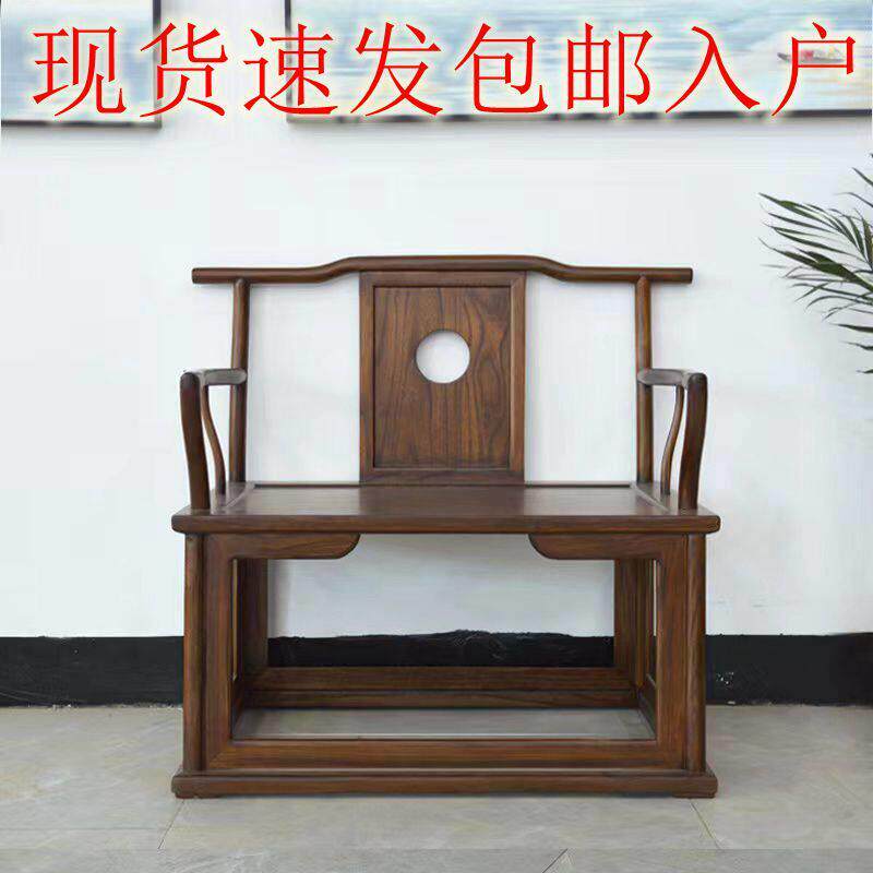新中式主人椅茶椅老榆木禅椅泡茶椅实木围椅休闲 椅简约木椅打坐
