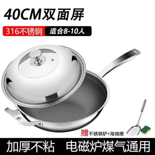 高档316不锈钢凹型炒蜂窝不粘锅家用号菜锅面圆底大炒锅凹电磁炉