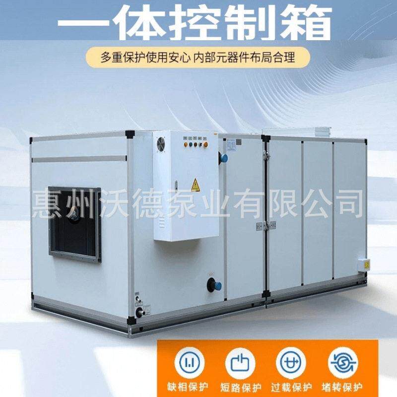 广东惠州空调成套机组全自动智能变频控制25匹一体户外低音降温