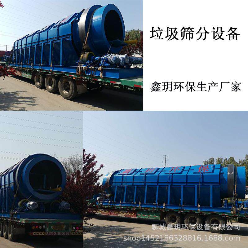 生活垃圾筛分设备 封闭式无轴垃圾滚筒筛 建筑垃圾分选设备