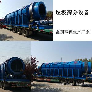 生活垃圾筛分设备 封闭式无轴垃圾滚筒筛 建筑垃圾分选设备