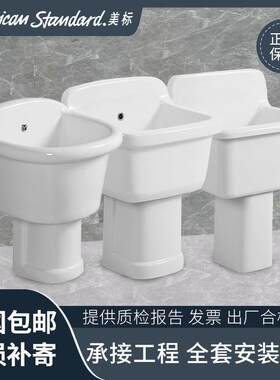 American卫浴清洁用具F203拖把池F207洗涤槽拖把斗拖布盆拖布池带