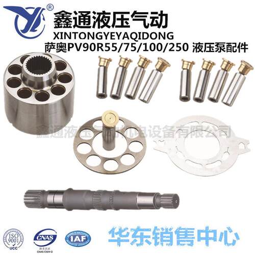 萨奥PV90R55/75/100/250 液压泵配件油盘、摇摆、缸体、传动轴