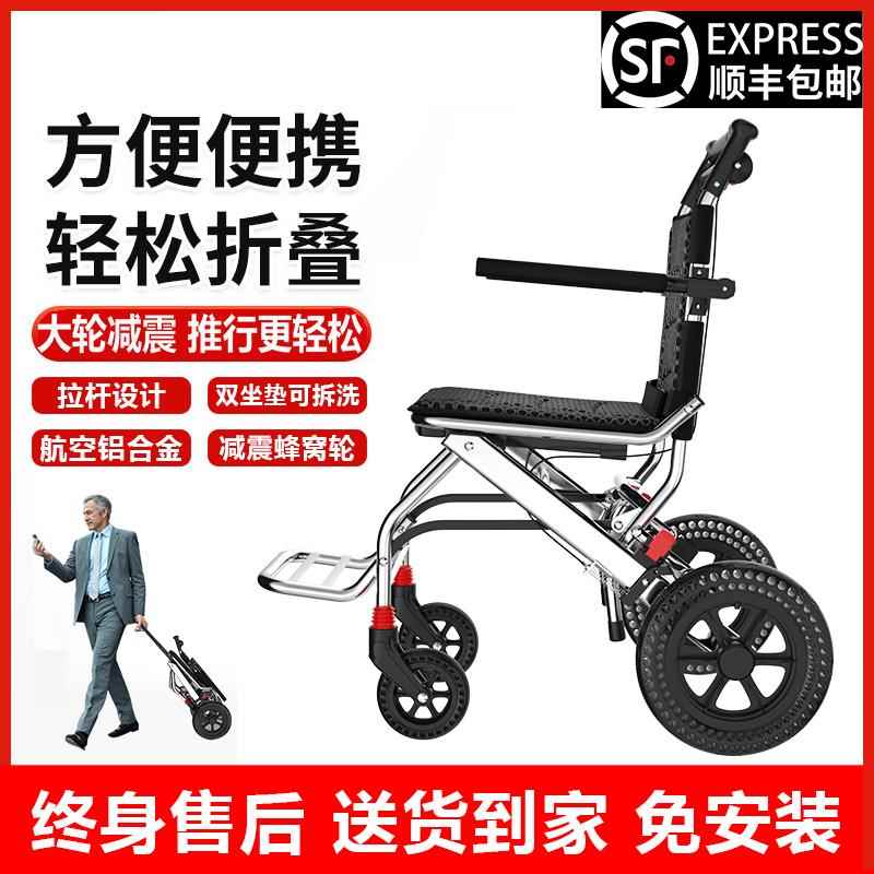 韵美达铝合金轮椅折叠轻便小型老人专用手推代步车老年超轻便携旅