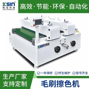 厂家供应毛刷擦色机水性油漆擦色机全精密家具材料板擦色设备