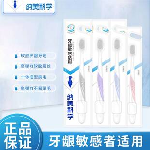牙刷官方旗舰店正品品牌纳美宽头软毛抗菌纳米软胶成人女男士专用