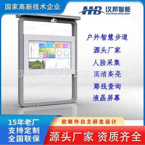 智能交互智慧步道数据分析人脸采集能量消耗防水智慧步道液晶屏幕